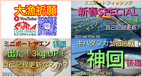 趣味の釣りYouTubeやってます!